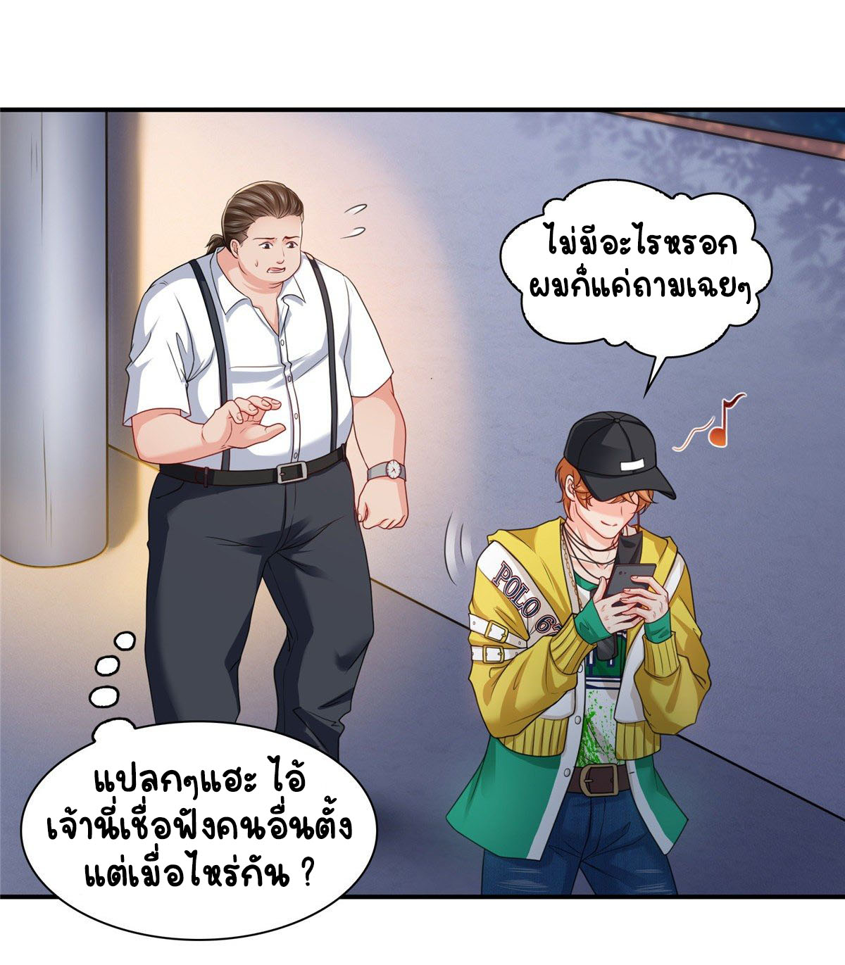 (ชนจีน)Perfect Secret Love The Bad New Wife Is a Little Sweet ตอนที่ 116 หน้า 13