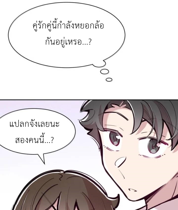 Demon x Angel can't get along! ตอนที่ 174 หน้า 7