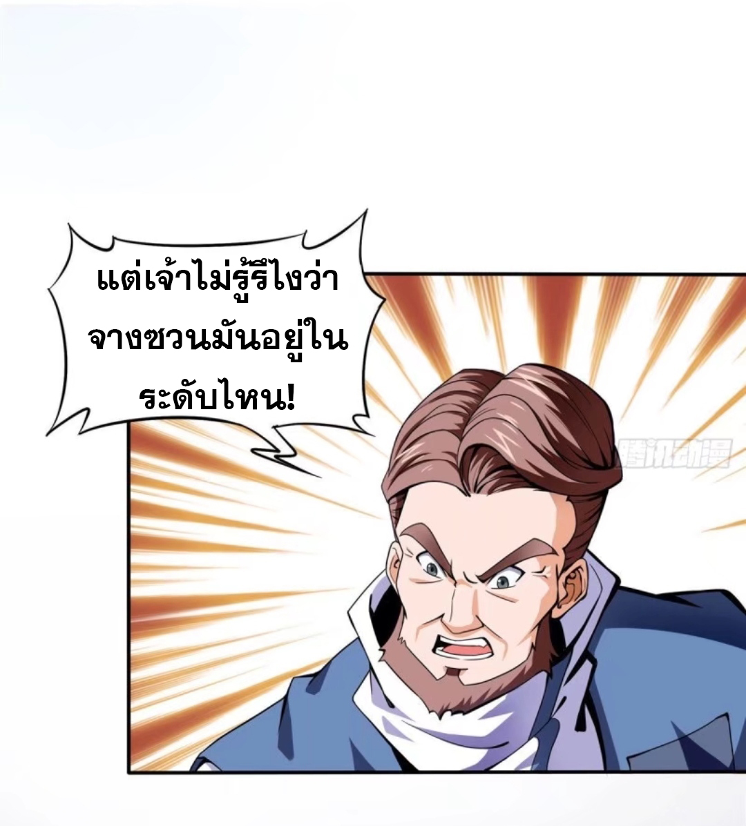 Library Of Heaven's Path ตอนที่ 18 หน้า 4