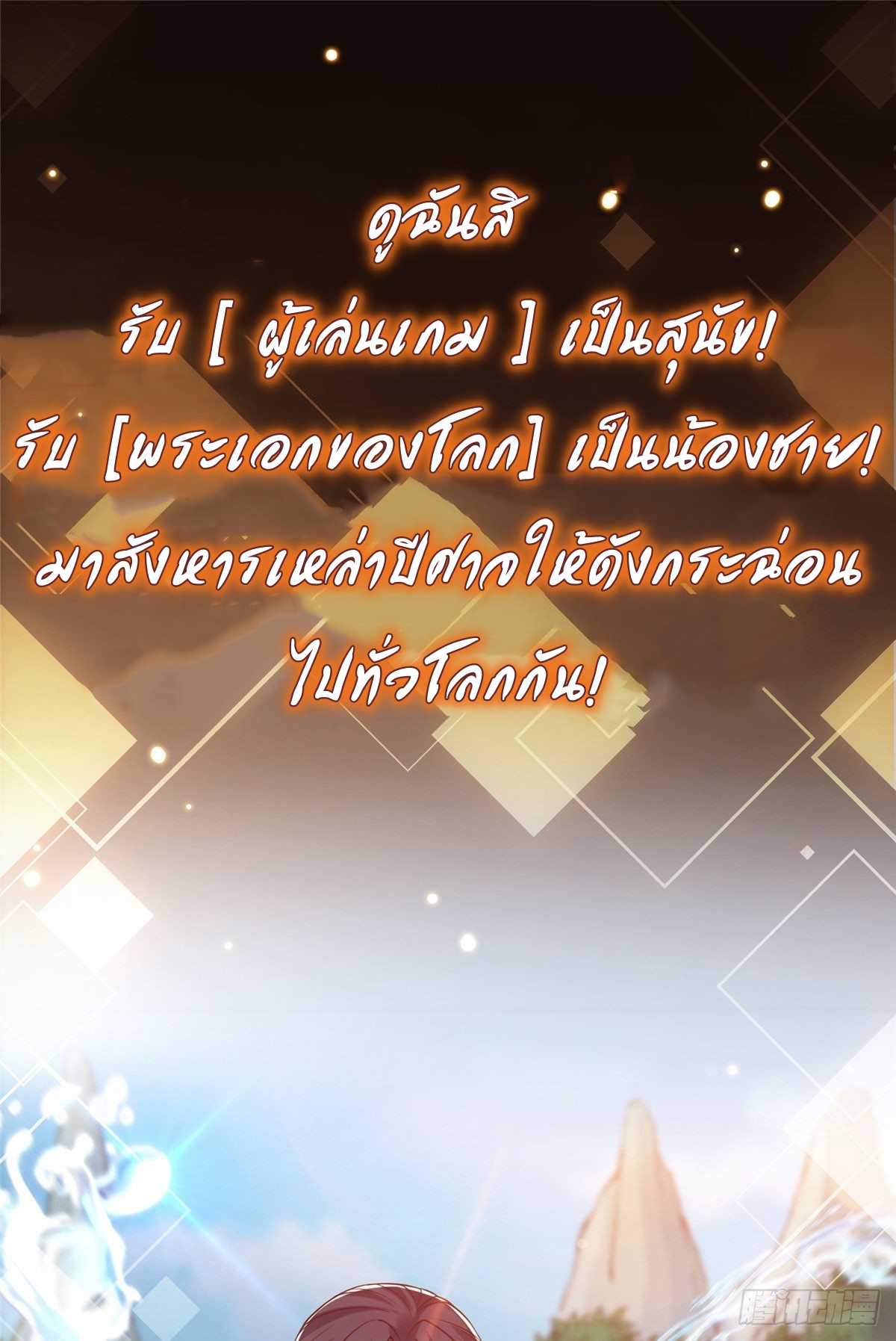 keep a low profile ตอนที่ 1 หน้า 18