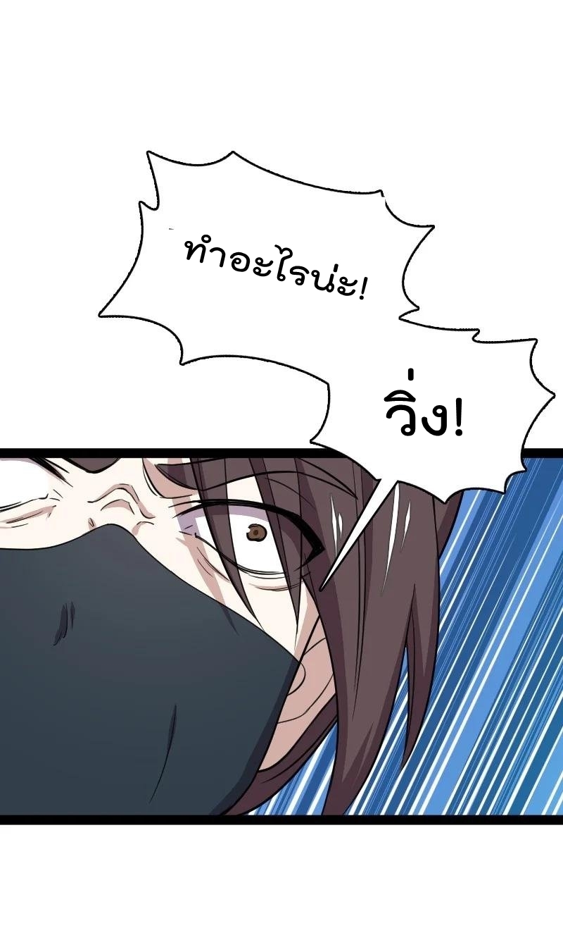 ชีวิตอันสันโดษของจักพรรดิ์หลินเกอ ตอนที่ 107 หน้า 18