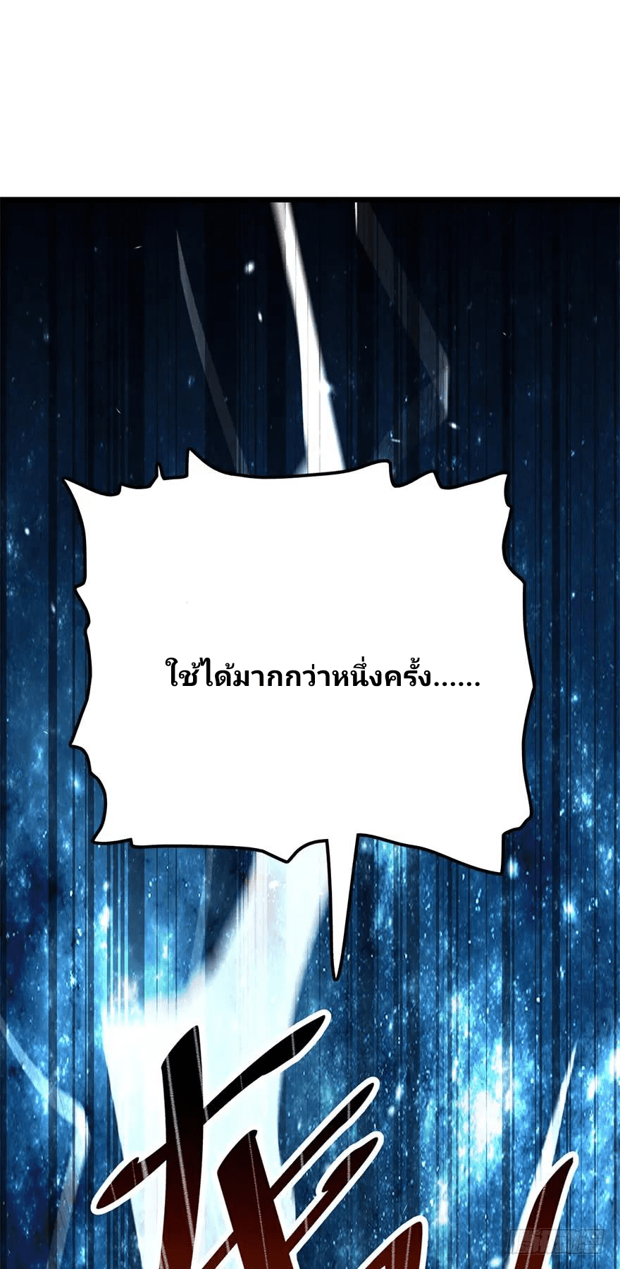 The new life of the Kuan King-ชีวิตใหม่ของราชาจอมกวน ตอนที่ 36 หน้า 35