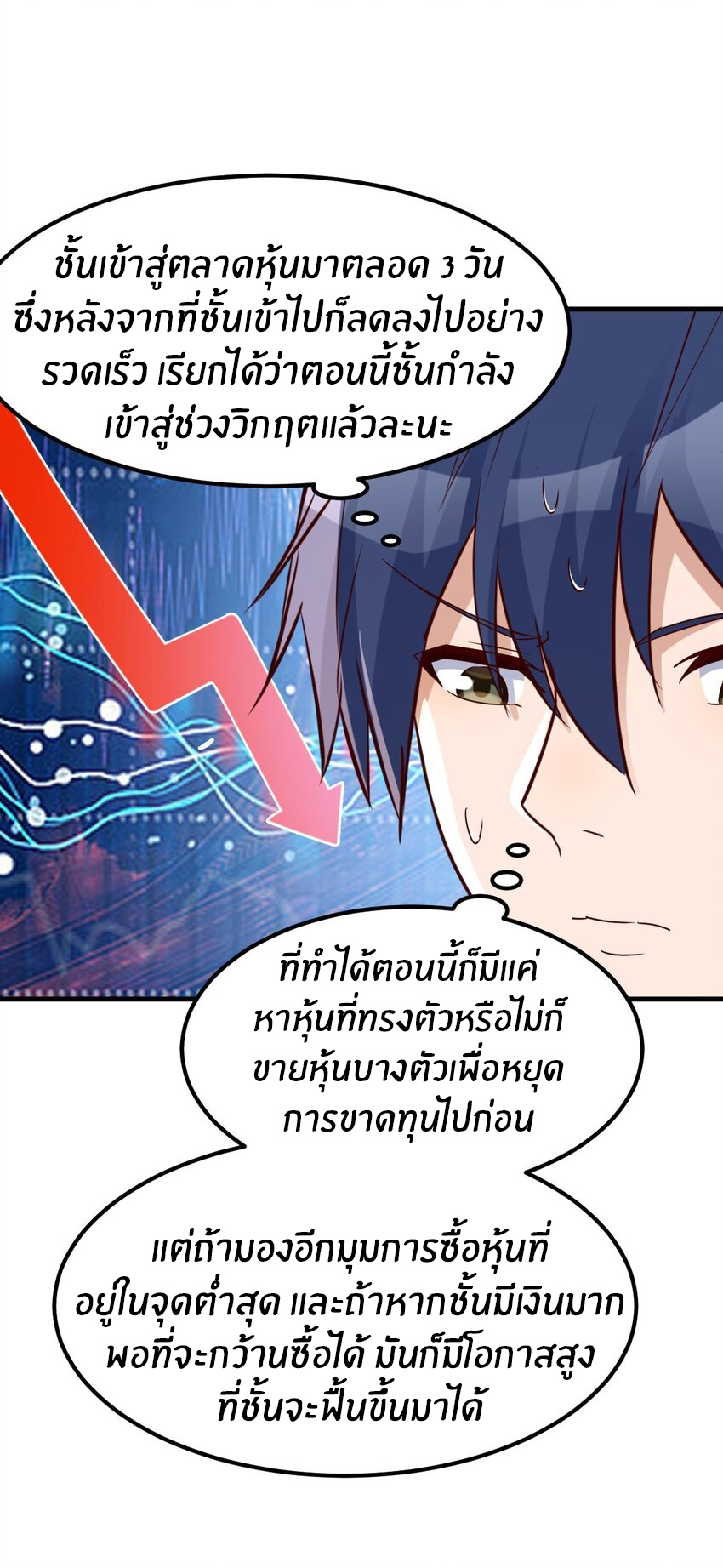 พี่สาวอยากเล่นคุณ ตอนที่ 239 หน้า 3