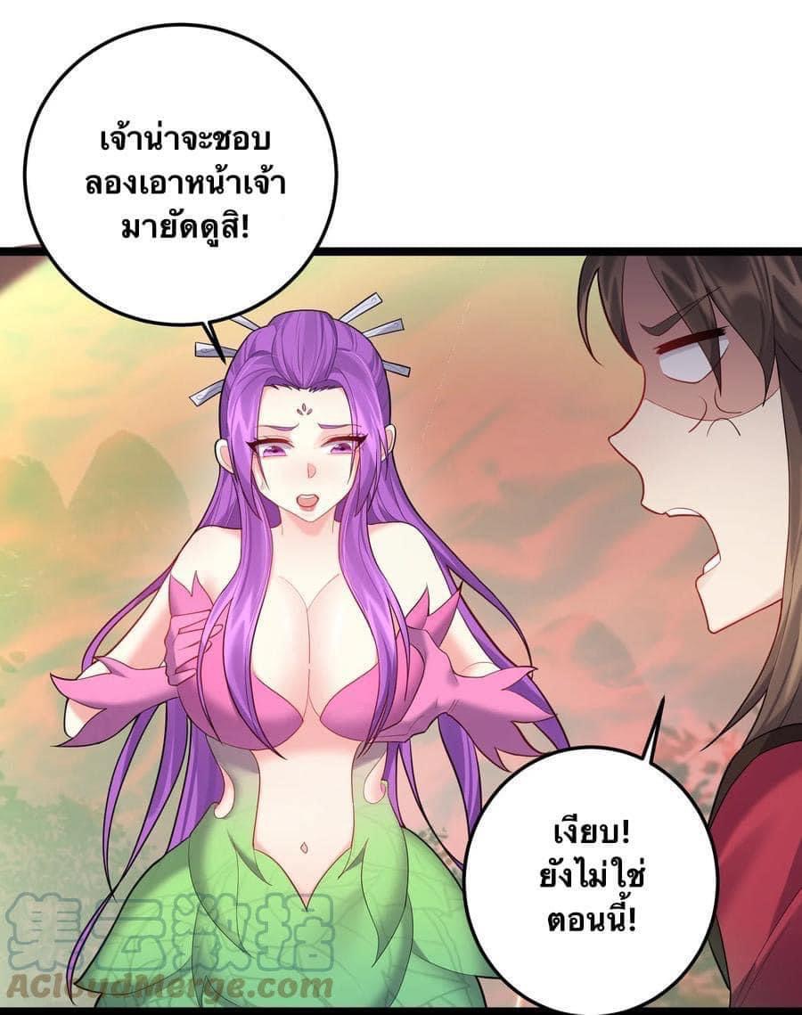 เทพวายร้ายกลับชาติมาเกิดใหม่ ตอนที่ 69 หน้า 26