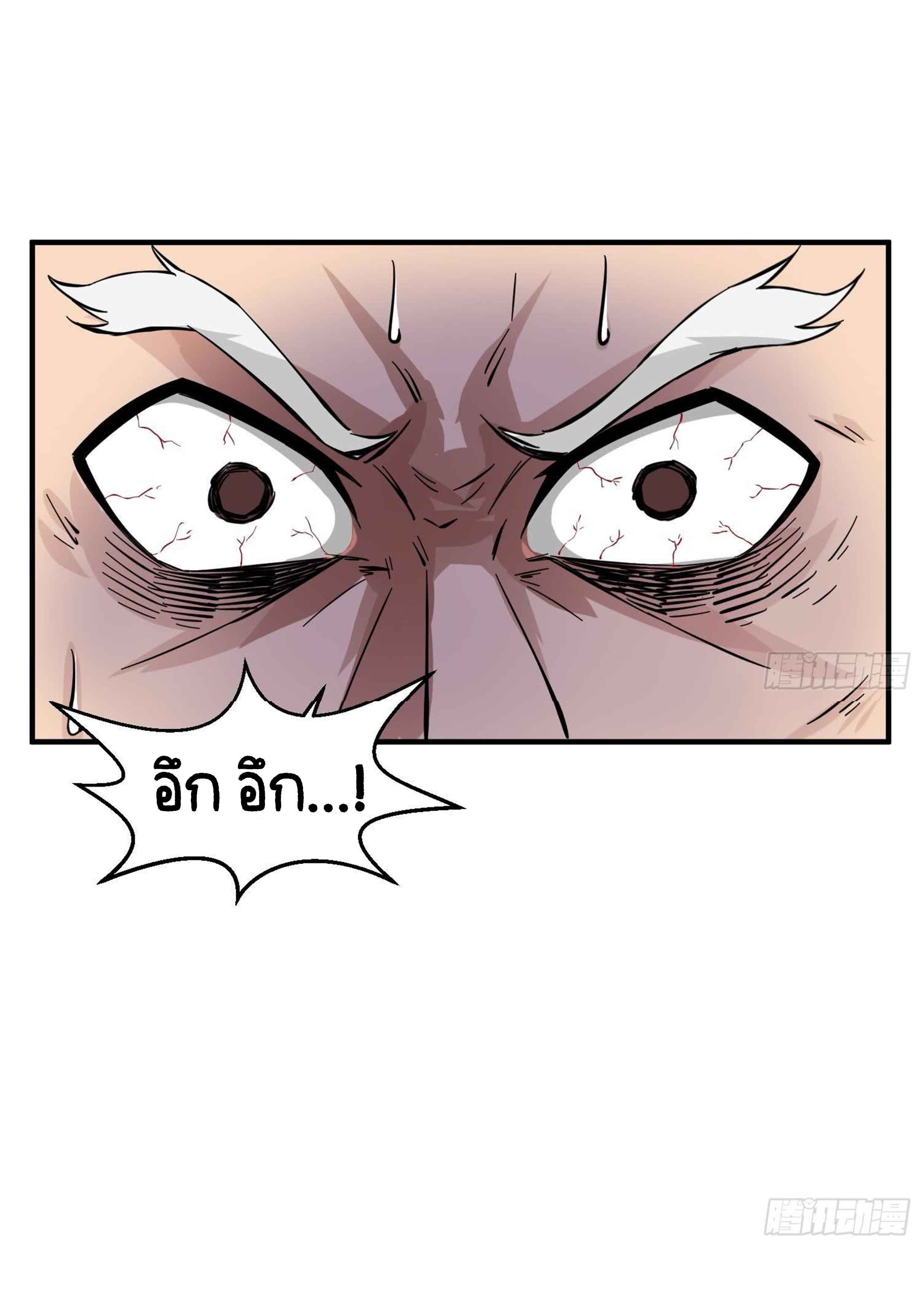 การเกิดใหม่ของราชวงศ์ถัง ตอนที่ 22 หน้า 12