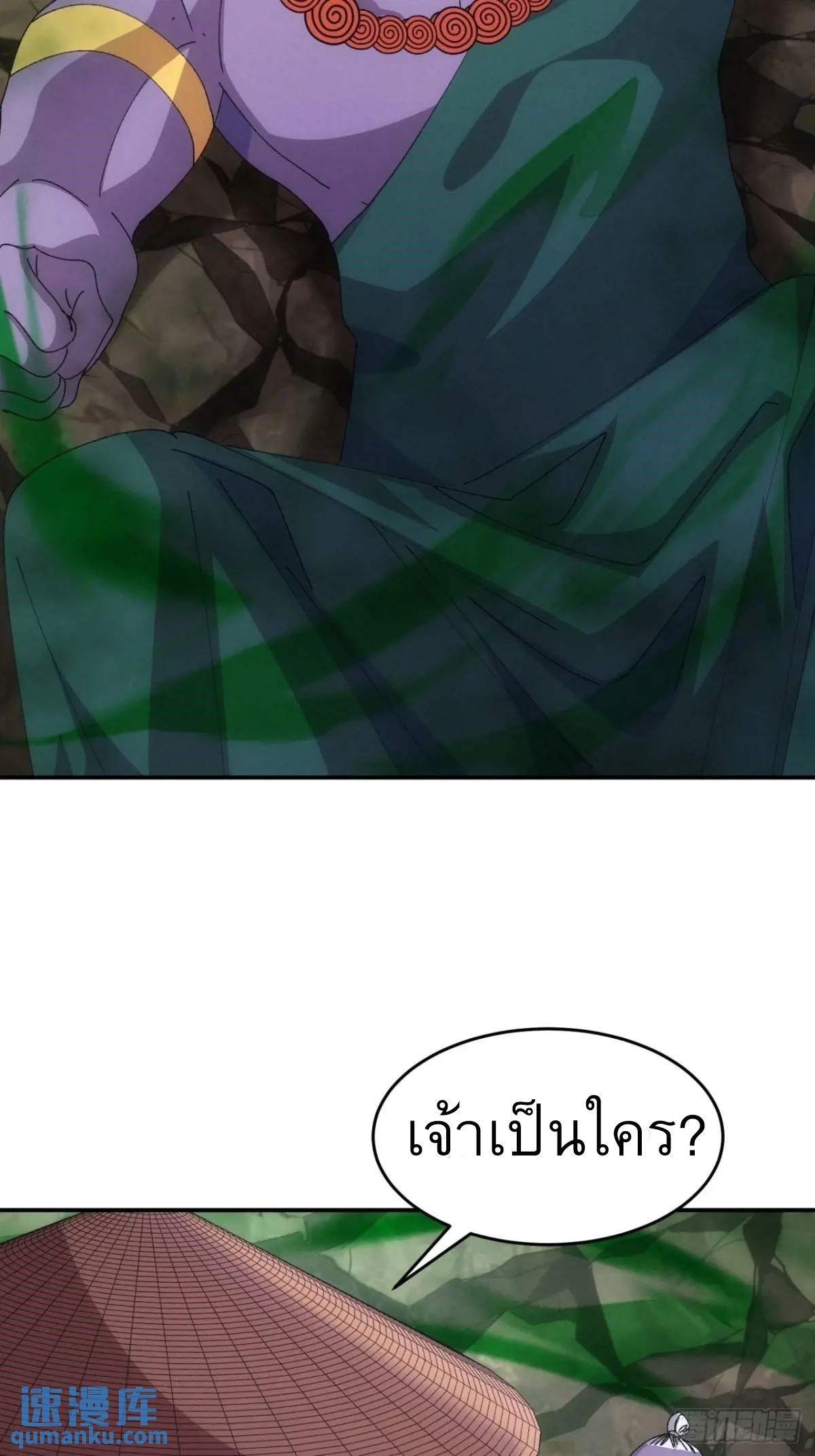 ข้าจะกำหนดชะตาตัวเอง ทันจีน ตอนที่ 223 หน้า 16