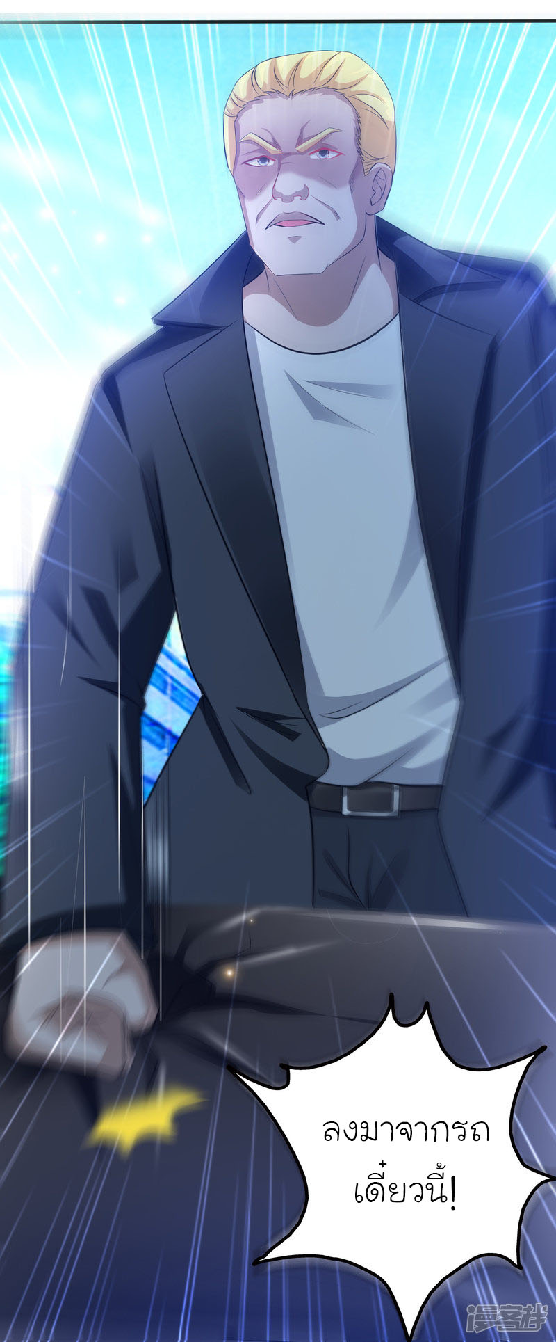 ราชาดอกไม้อมตะ ตอนที่ 54 หน้า 18