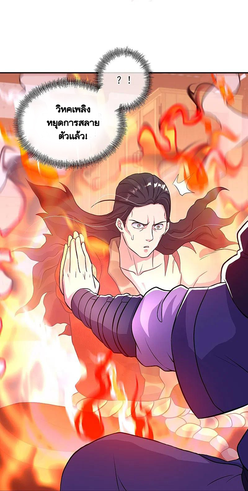 peerless battle spirit ตอนที่ 333 หน้า 46