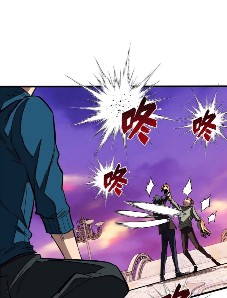 โลกเหนือธรรมชาติ! ฉัน... กลายเป็นแวมไพร์งั้นเหรอ!? ตอนที่ 7 หน้า 47