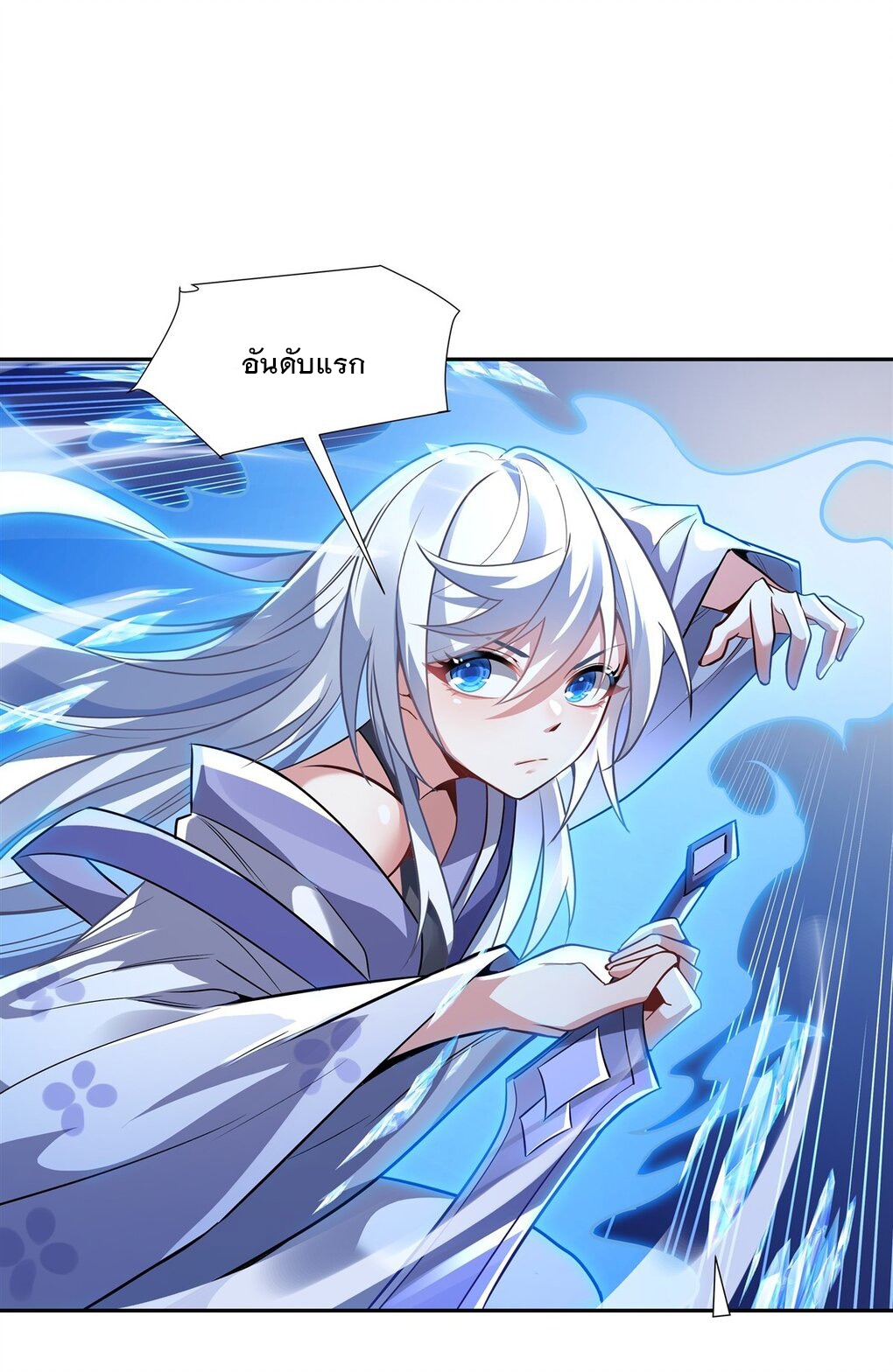 ศิษย์ของข้าล้วนมีอนาคตที่ยิ่งใหญ่ (ชนจีน) ตอนที่ 67 หน้า 10