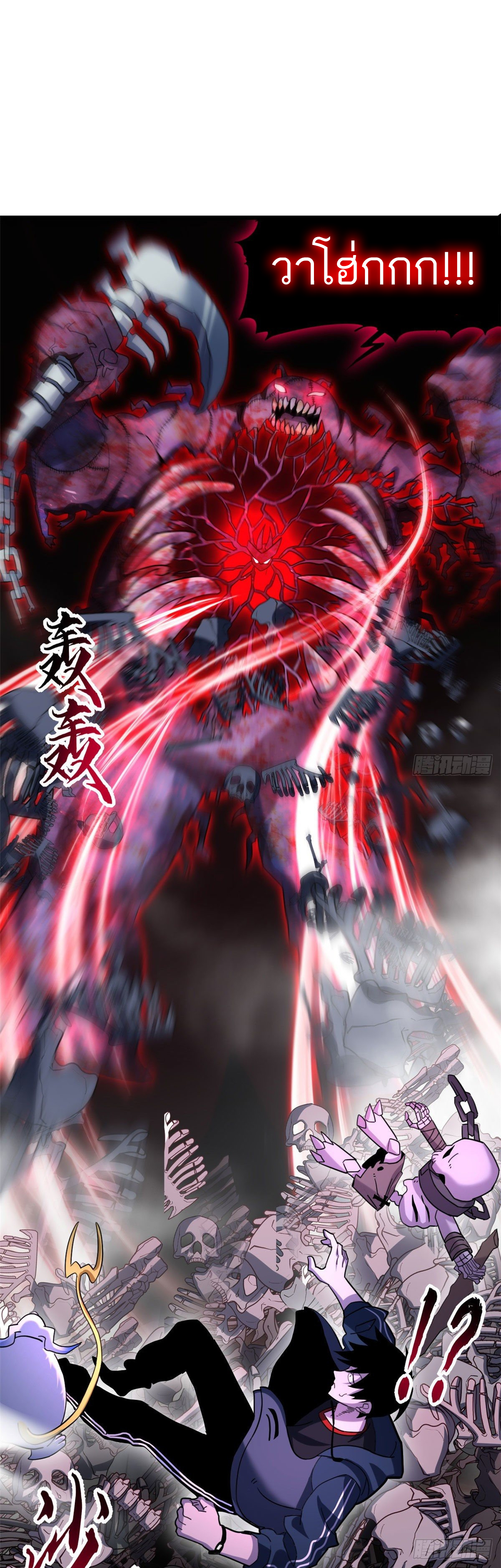 โคตรเทพร้านสัตว์อสูร ตอนที่ 13 หน้า 9
