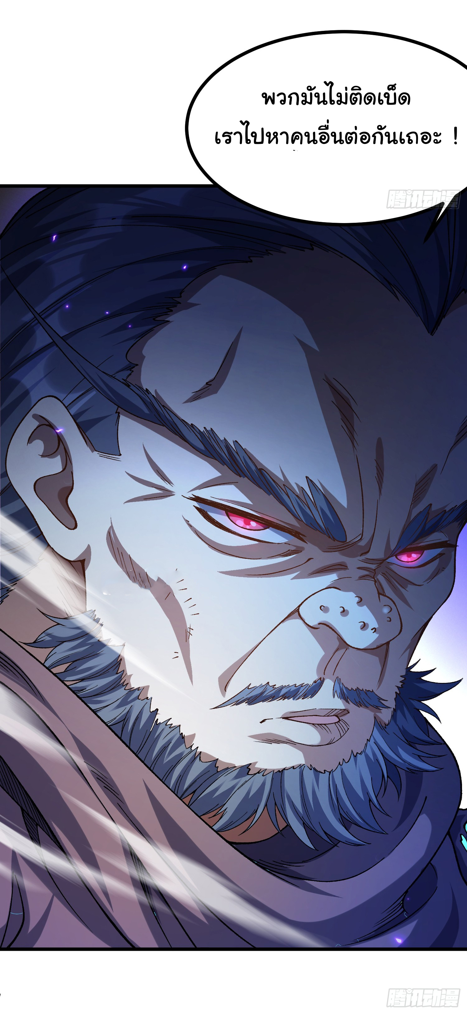 ข้ามันอ่อนแอต้องอาศัยลูกศิษย์เพื่อเอาตัวรอด ตอนที่ 7 หน้า 24
