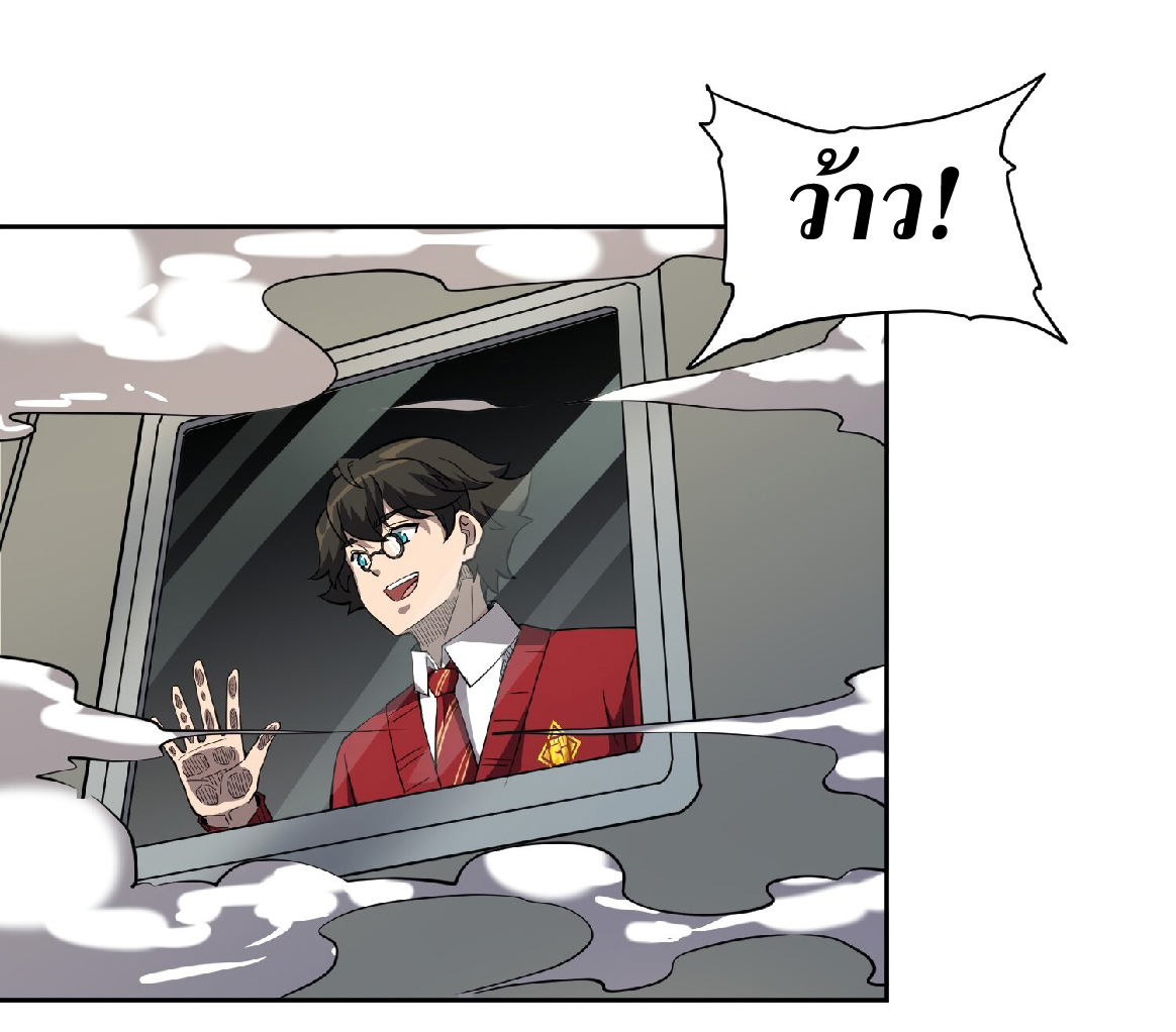 The People On Earth Are Too Ferocious ตอนที่ 129 หน้า 11