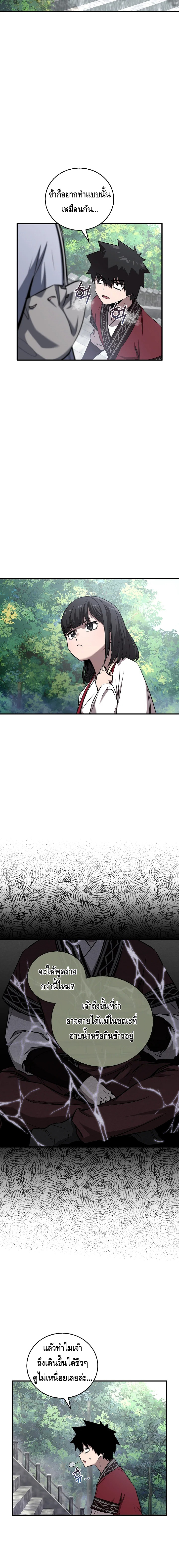 Childhood Friend of the Zenith ตอนที่ 47 หน้า 3
