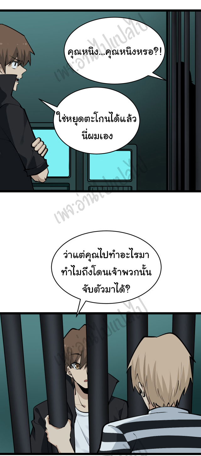 Sanjie Taobao Store ระบบร้านค้าเทพเจ้า ตอนที่ 162 หน้า 5