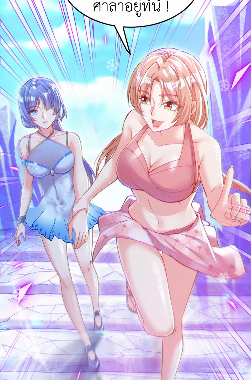 (จบ) Cultivate Immortality in The World of Superpowers (ปรมาจารย์ผู้ฝึกตนในโลกฮีโร่) ตอนที่ 40 หน้า 37