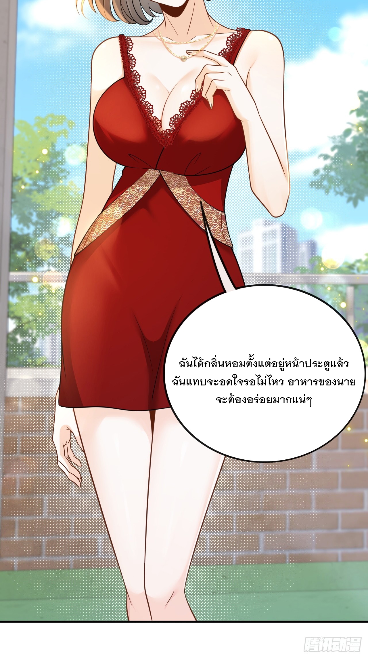 เกิดใหม่เป็นราชาแห่งวงการบันเทิง ตอนที่ 12 หน้า 5