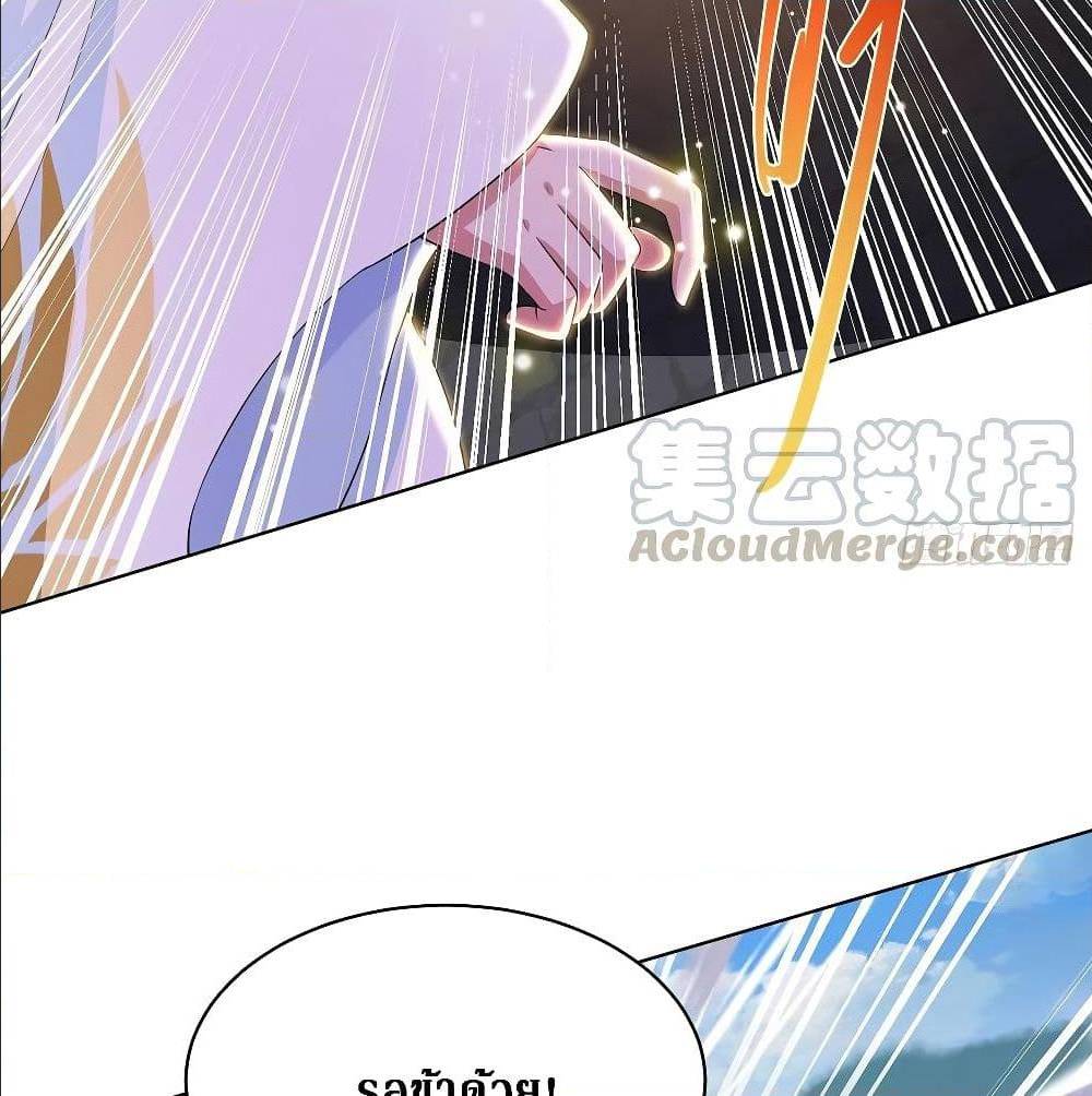 Dominate The Three Realms ตอนที่ 122 หน้า 15