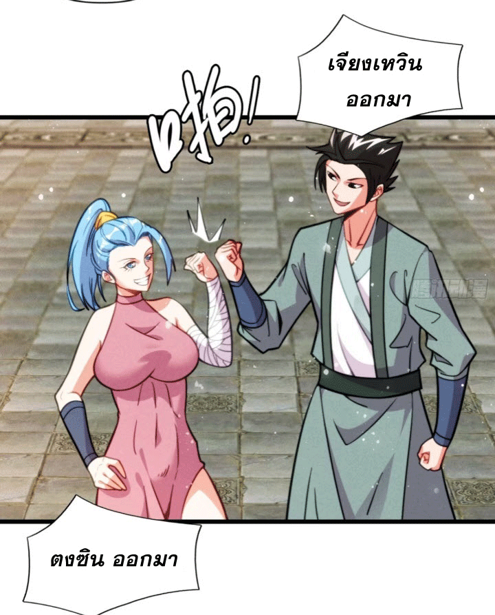 ภรรยาของข้าคือคนสำคัญแห่งสวรรค์ ตอนที่ 5 หน้า 40