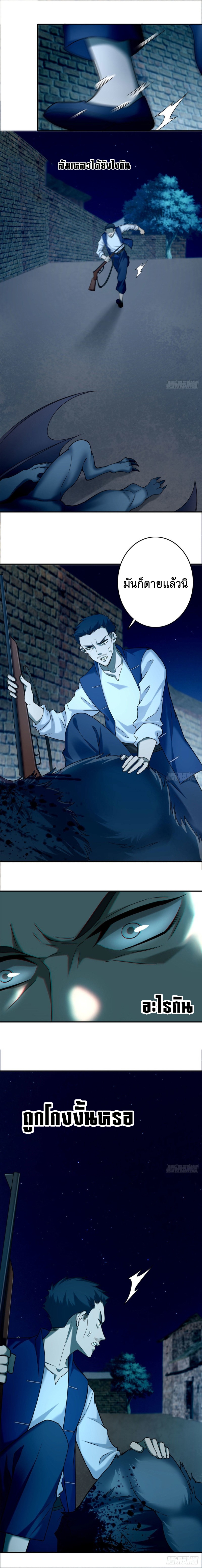 บุรุษไปรษณีย์ไม่จำกัด ตอนที่ 79 หน้า 10
