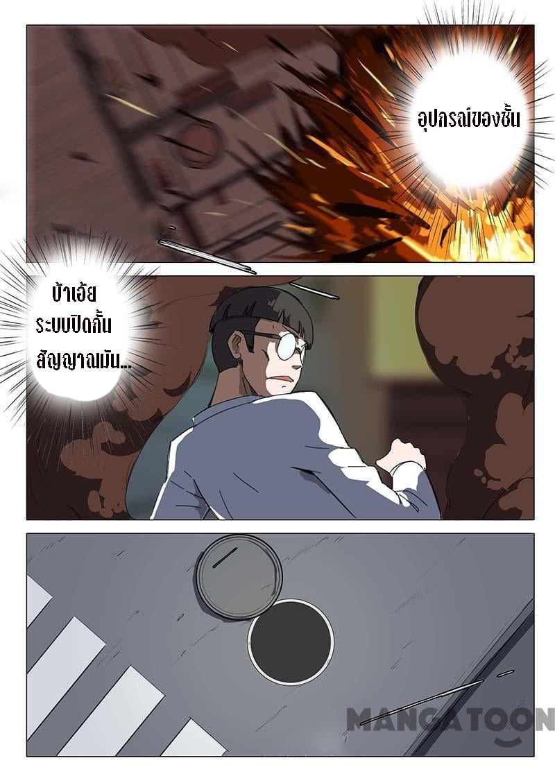 chromosome 47 โครโมโซมที่ 47 ตอนที่ 75 หน้า 4