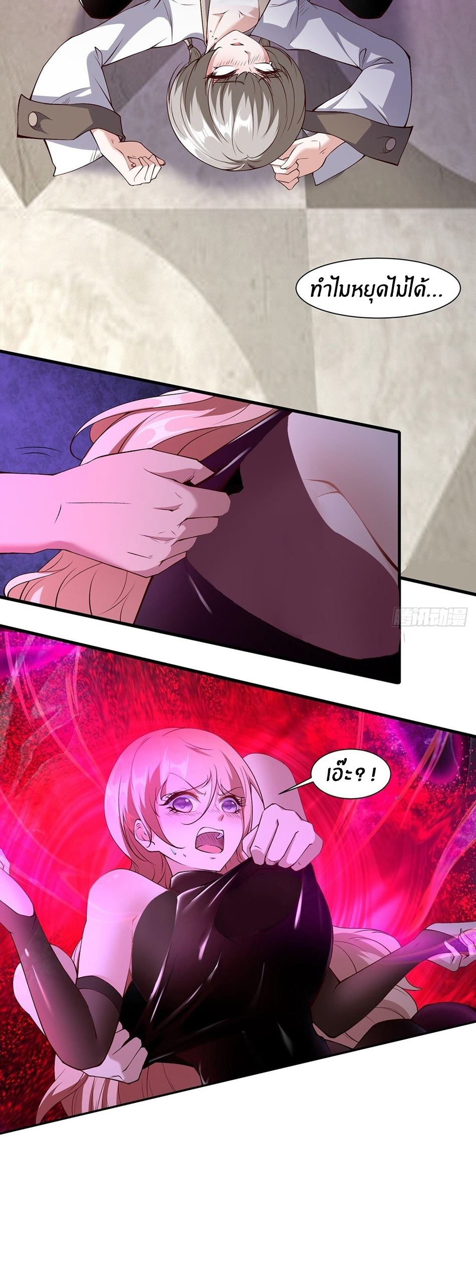 ขอล่ะอย่าเป็นที่ 1 เลย ตอนที่ 59 หน้า 10