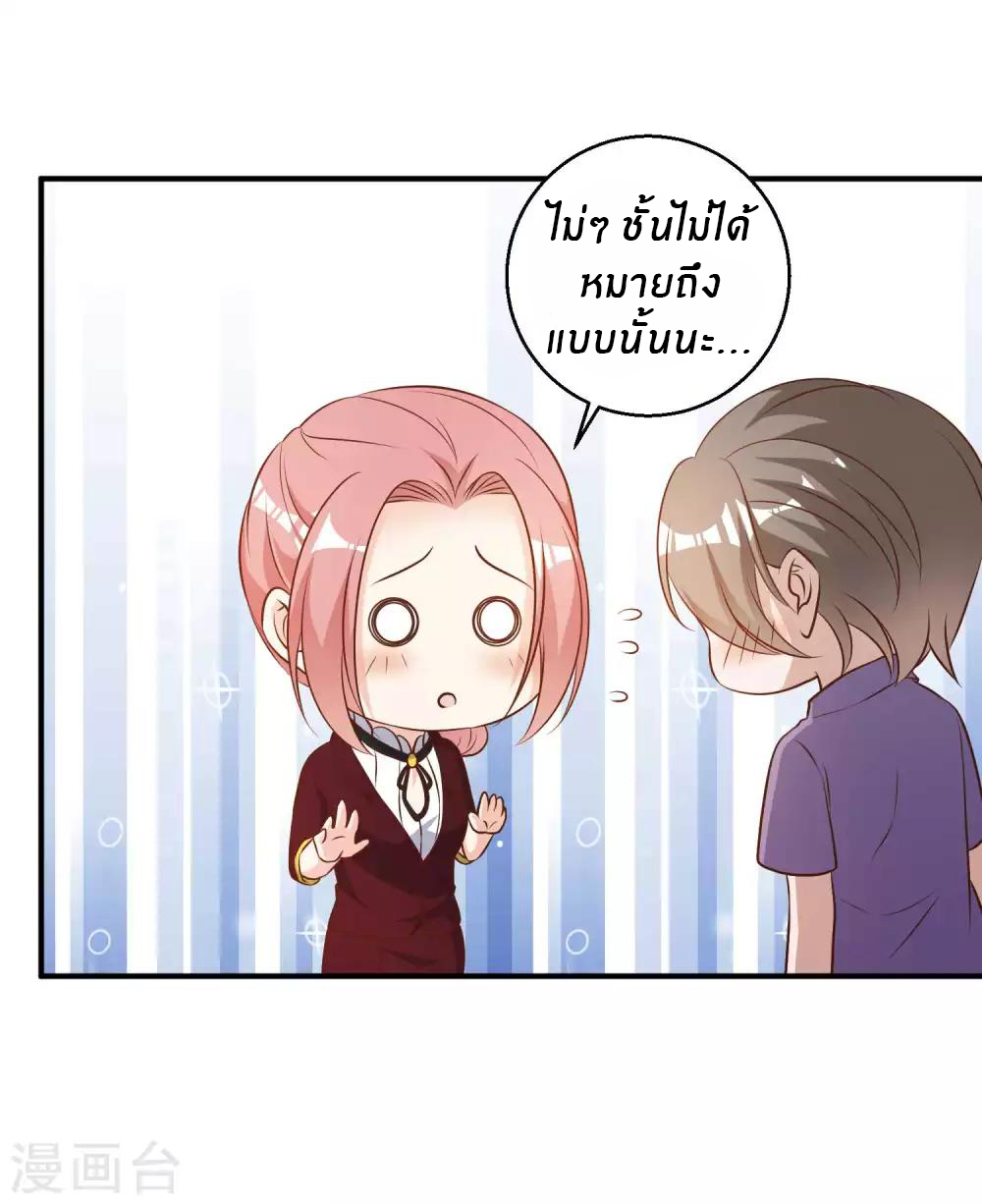 God Fisherman ตอนที่ 33 หน้า 13