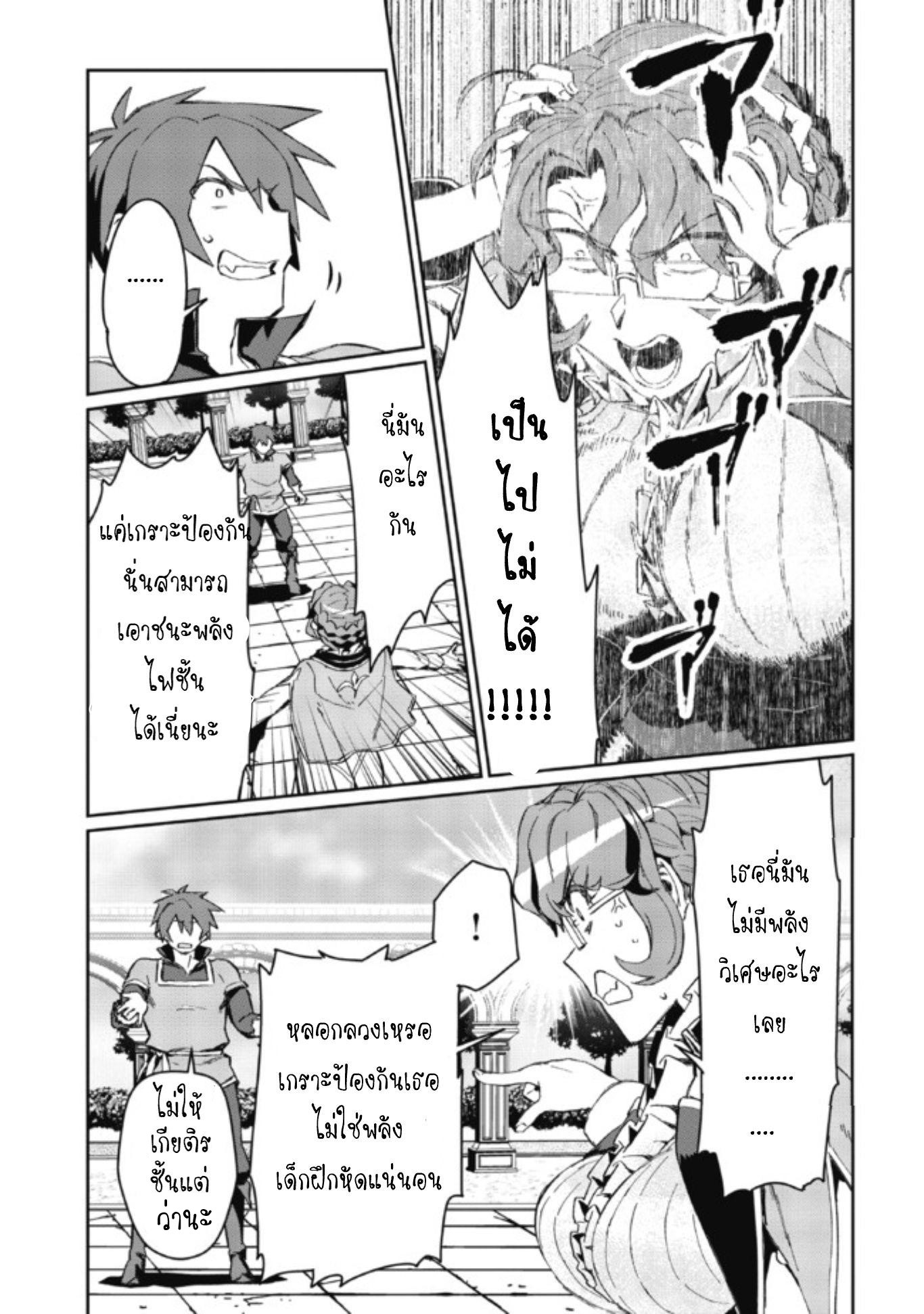 Daikenja no Manadeshi ลูกศิษย์ที่รักของนักปราชญ์ผู้ยิ่งใหญ่ ตอนที่ 2 หน้า 33