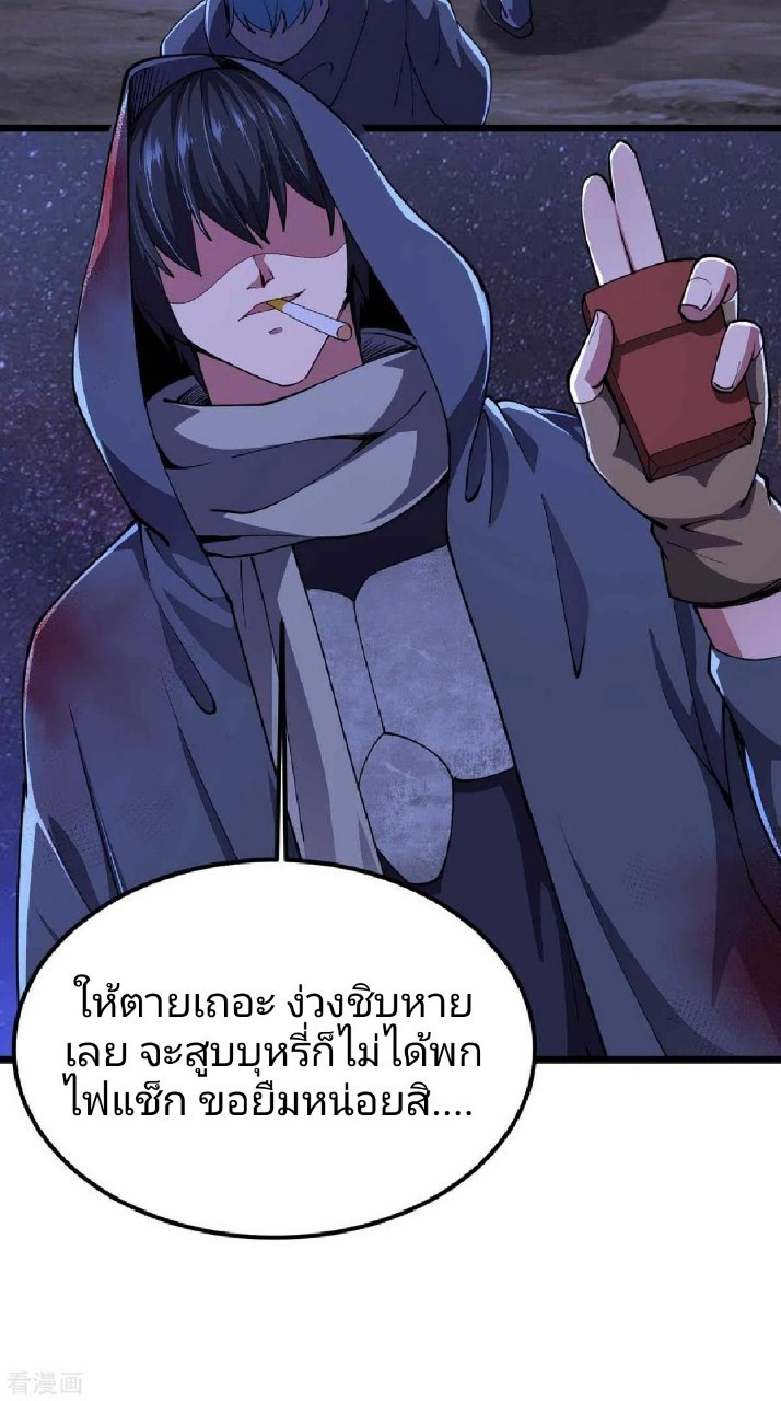 ฮาเร็มกองทัพสาวนี้ของผม ตอนที่ 46 หน้า 5