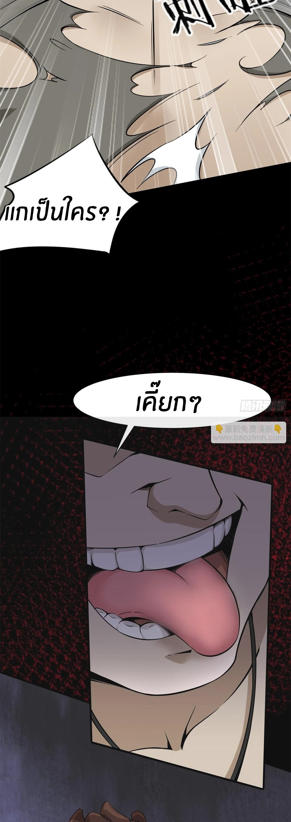 ขอล่ะอย่าเป็นที่ 1 เลย ตอนที่ 68 หน้า 9