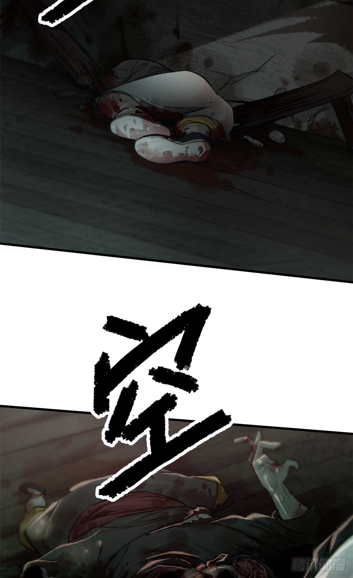 จิตปีศาจ ตอนที่ 1 หน้า 5