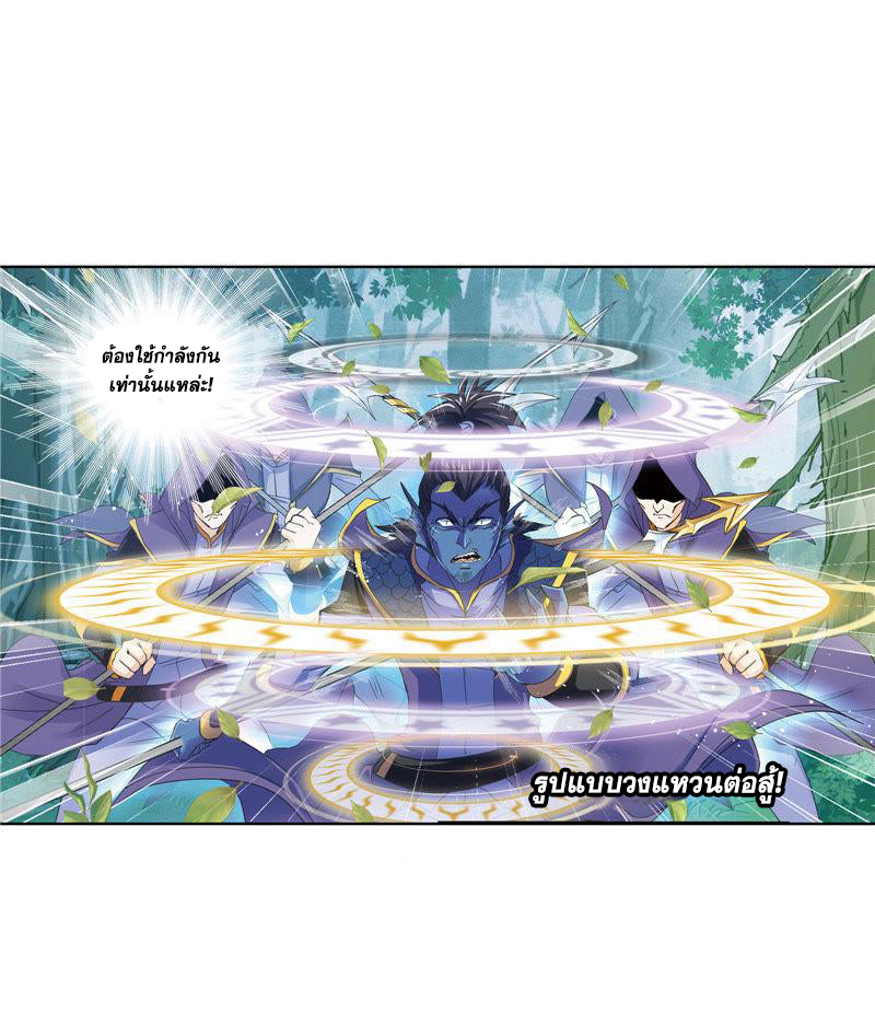 Douluo Dalu (ทันจีน) ตอนที่ 8 หน้า 17