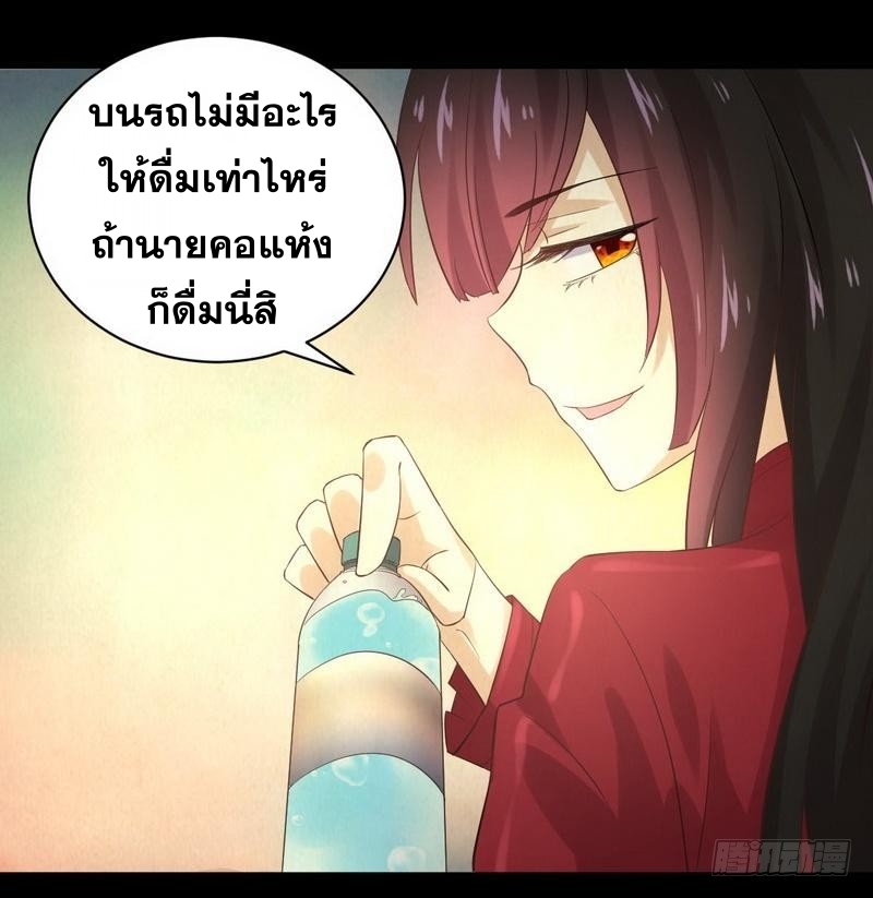 Immortal Swordsman in The Reverse World ข้าเซียนกระบี่ไม่เกาะสตรี ตอนที่ 9 หน้า 33