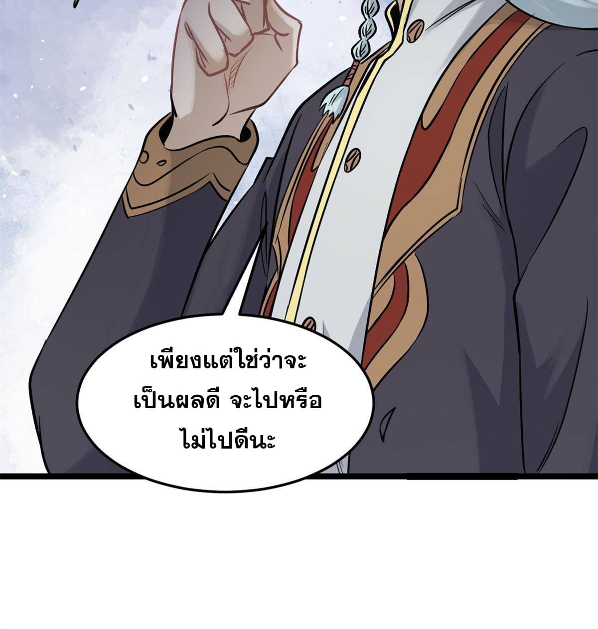 นิกายที่แข็งแกร่งที่สุด (ทันจีน) ตอนที่ 124 หน้า 42