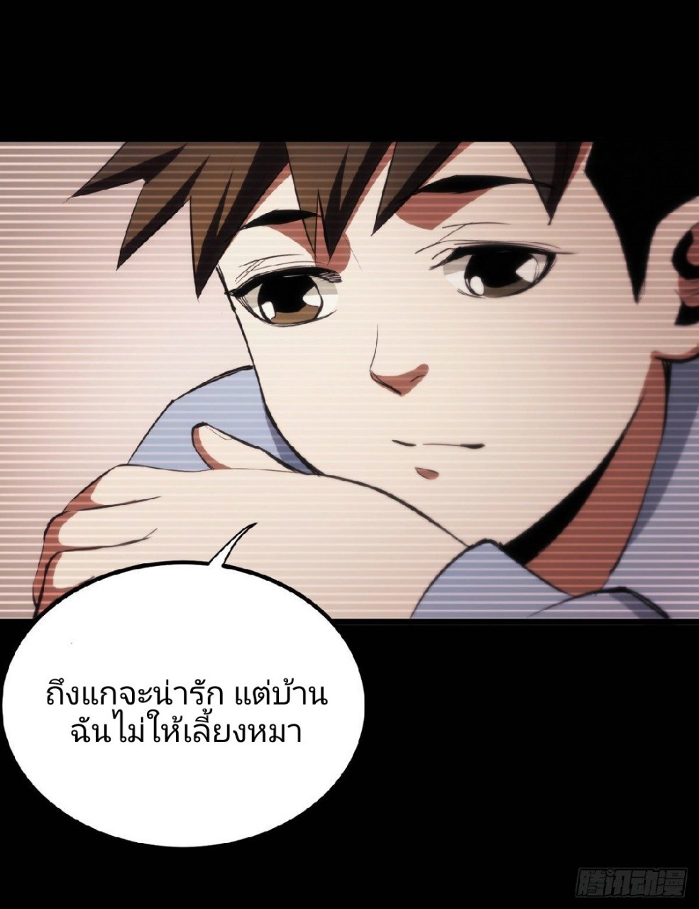 รูเล็ตเวิลด์ สุ่มไอเทมเอาชีวิตรอด ตอนที่ 22 หน้า 45