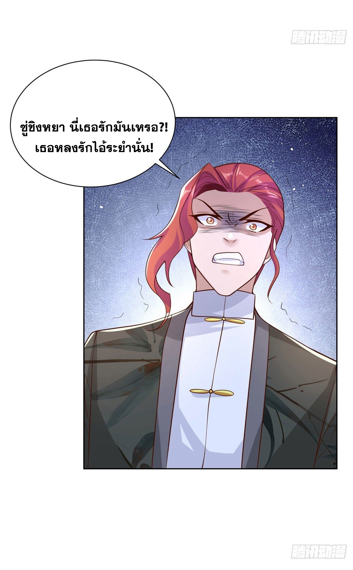 Arch villain วายร้ายระดับเทพ ตอนที่ 13 หน้า 5