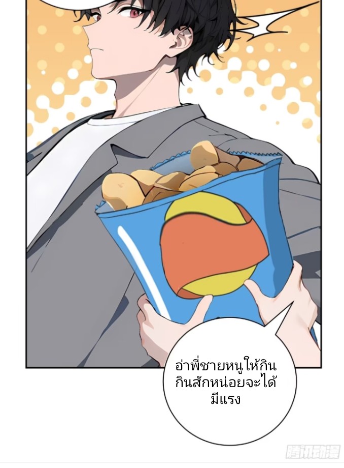 ถึงข้าจะแค่ขั้นสร้างรากฐาน แต่ข้าก็เทพ ( อัพตอนใหม่ทุกวัน เสาร์ ) กลุ่มชนแล้ว ตอนที่ 1 หน้า 71