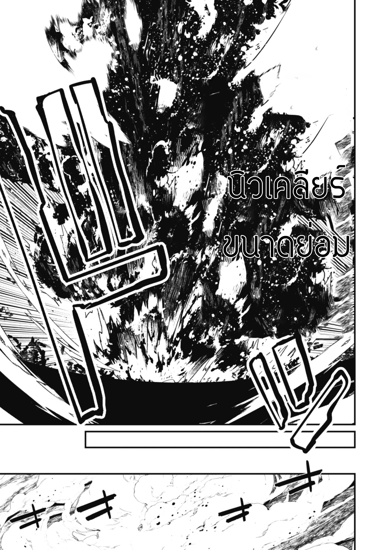 Level 1 Kara Hajimaru Shoukan Musou ตอนที่ 2 หน้า 18