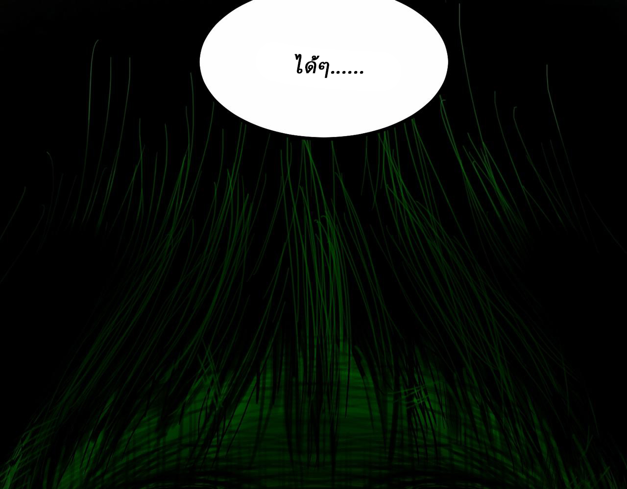 I created an Urban Legend ตอนที่ 27 หน้า 67