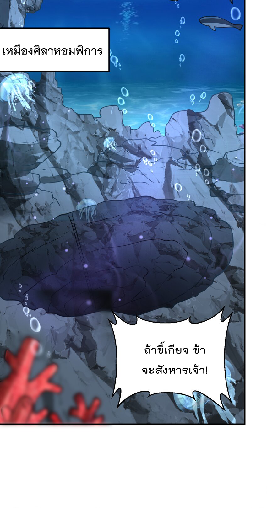 สมบัติทั้งหมดที่ข้าทิ้งไปตอนนี้กลายเป็นผู้หญิงไปซะแล้ว (ชนต้นฉบับ) ตอนที่ 38 หน้า 38