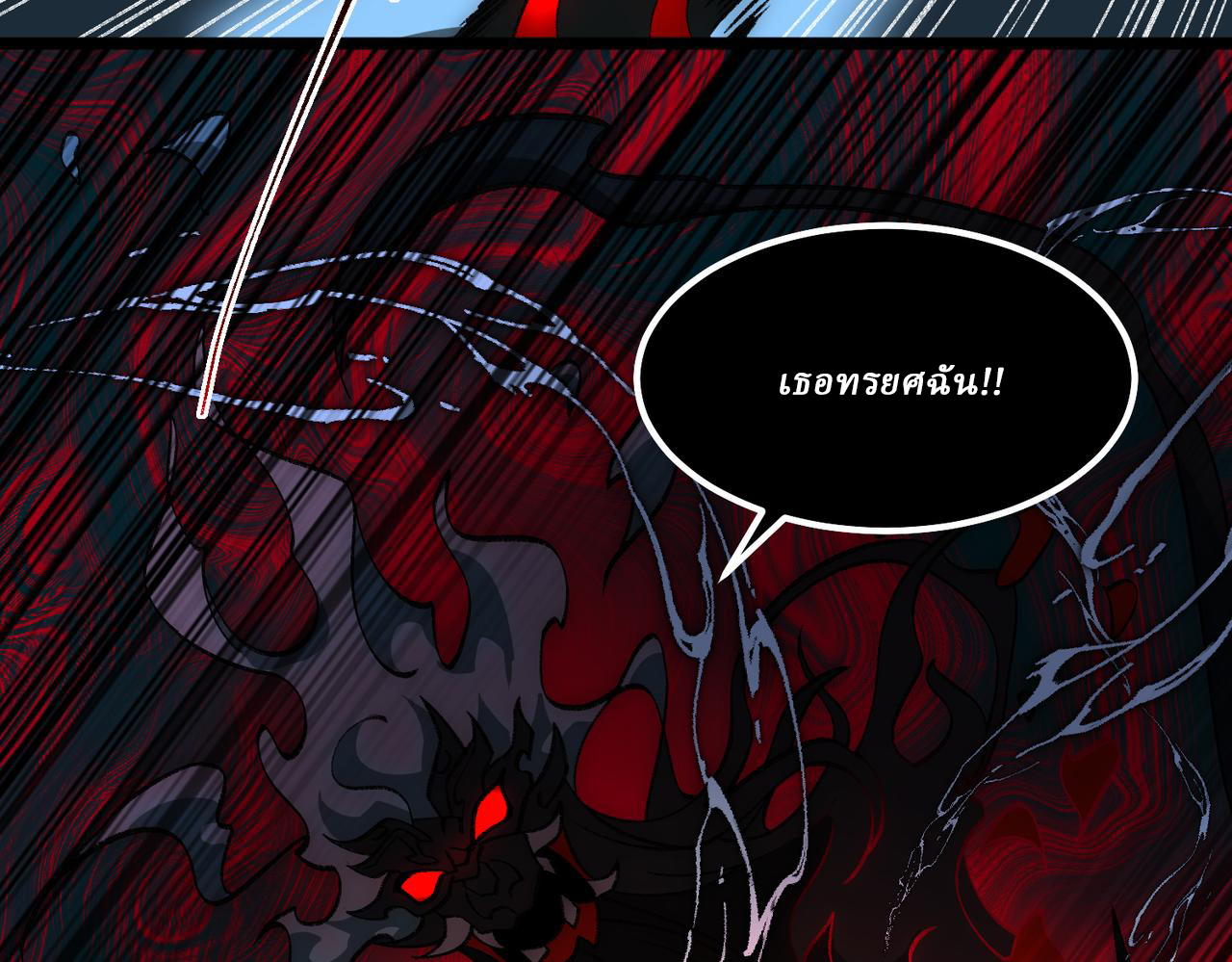 I created an Urban Legend ตอนที่ 30 หน้า 61