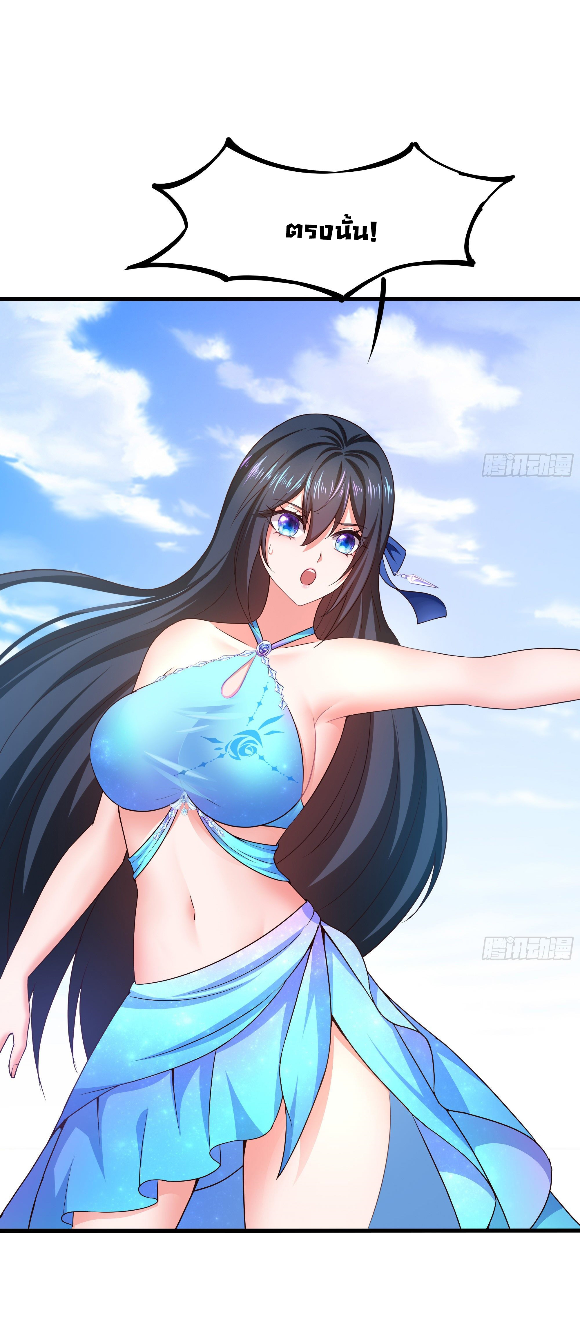 King of Hell ราชาแห่งยมโลก ตอนที่ 29 หน้า 26