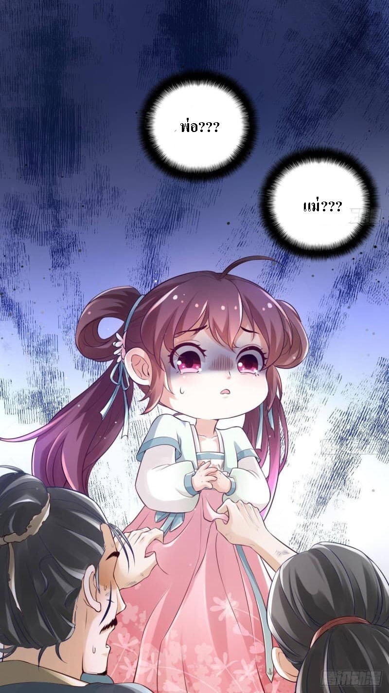 |. ป๊ะป๋าของหนูโหดยังกะปีศาจ(จบแล้ว) ตอนที่ 6 หน้า 2