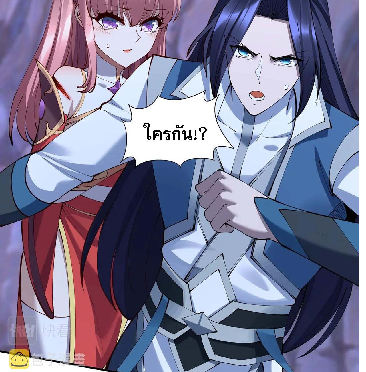 Starting with the Transmigration เกิดใหม่ในต่างโลกกับระบบคำสาปมรณะ (ชนจีน) ตอนที่ 67 หน้า 41