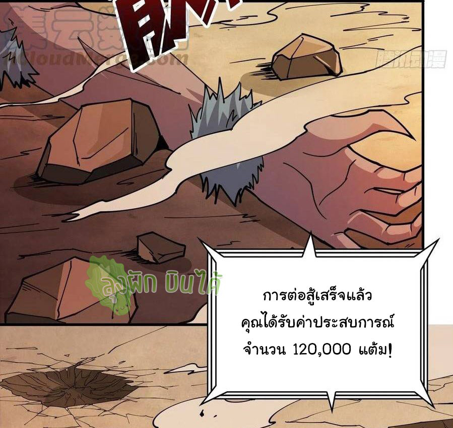 (ชนจีน) IT STARTS WITH A KINGPIN ACCOUNT - จุติจอมราชัน ตอนที่ 65 หน้า 34