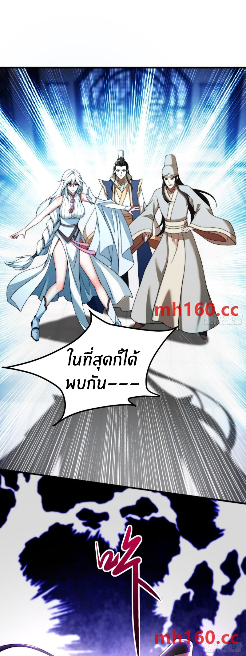 The opening is bound to the Holy Maiden system ตอนที่ 4 หน้า 22