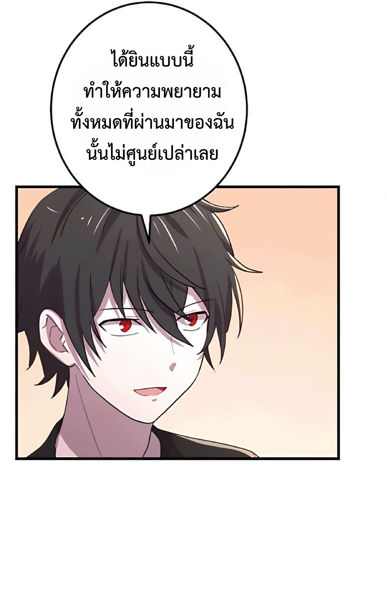 การกลับชาติมาเกิดของจอมเวทย์ต้องห้าม (Reincarnation of the Forbidden Archmage) ตอนที่ 19 หน้า 41