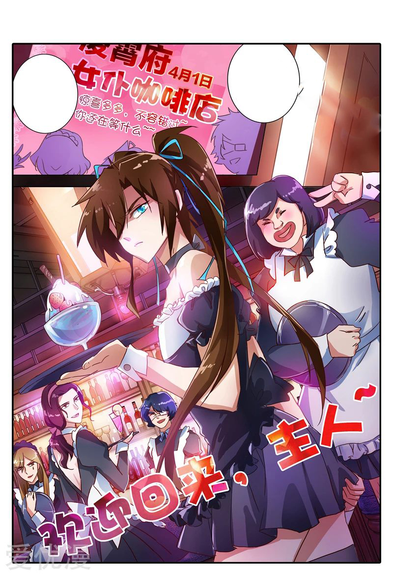 ดาบวิญญาณราชัน spirit sword sovereign ตอนที่ 179 หน้า 16