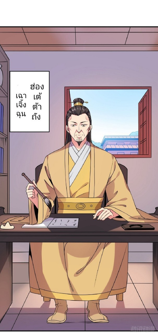 ฮาเร็มพระเอกเทพค้อนสายฟ้า ตอนที่ 22 หน้า 21