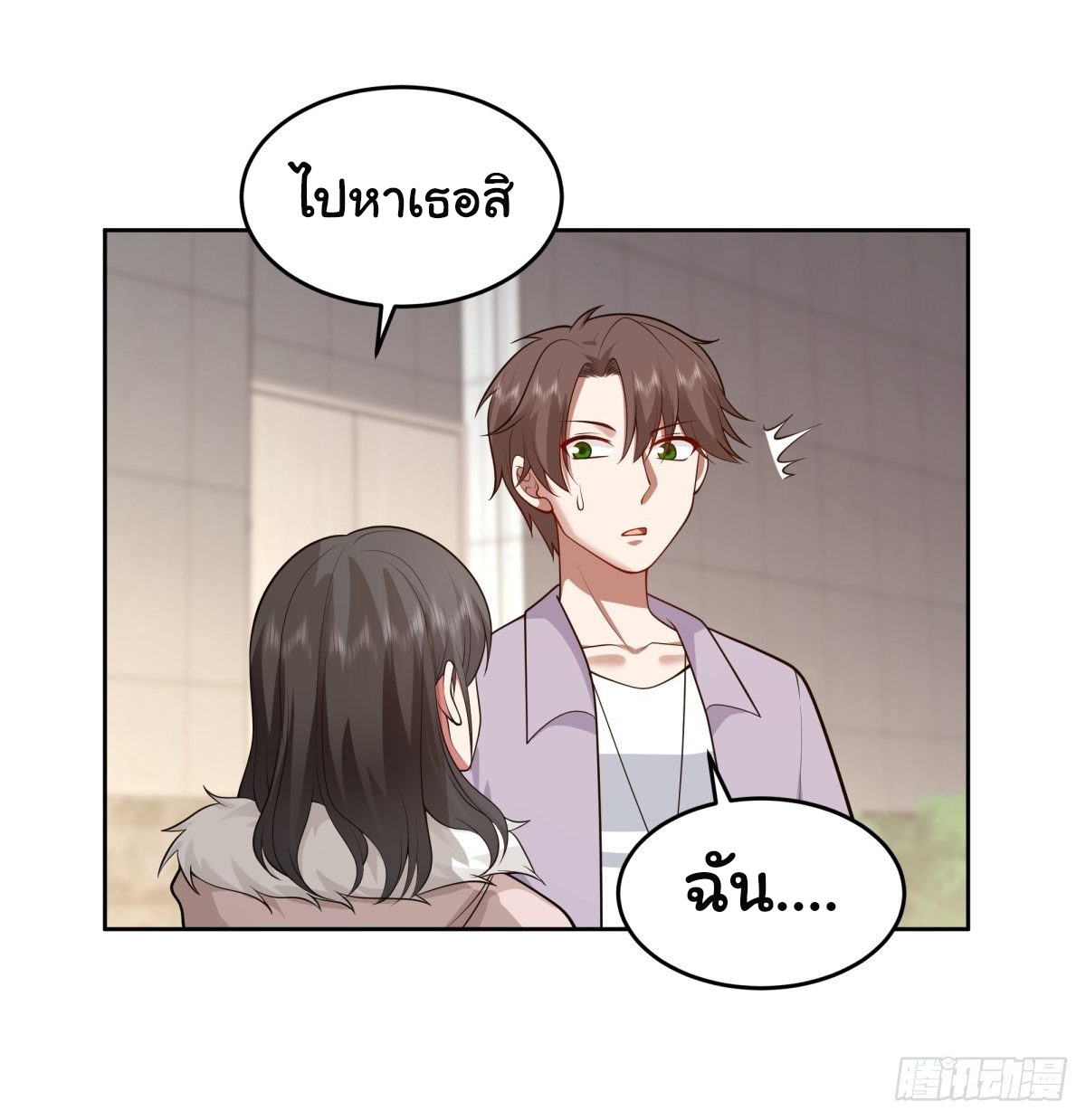 ผมไม่ได้อยากกลับมาเกิดใหม่เลยจริงๆ ตอนที่ 56 หน้า 21